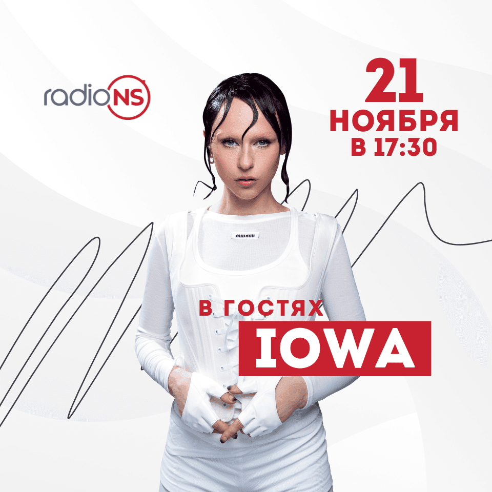 IOWA | 21.11.24        